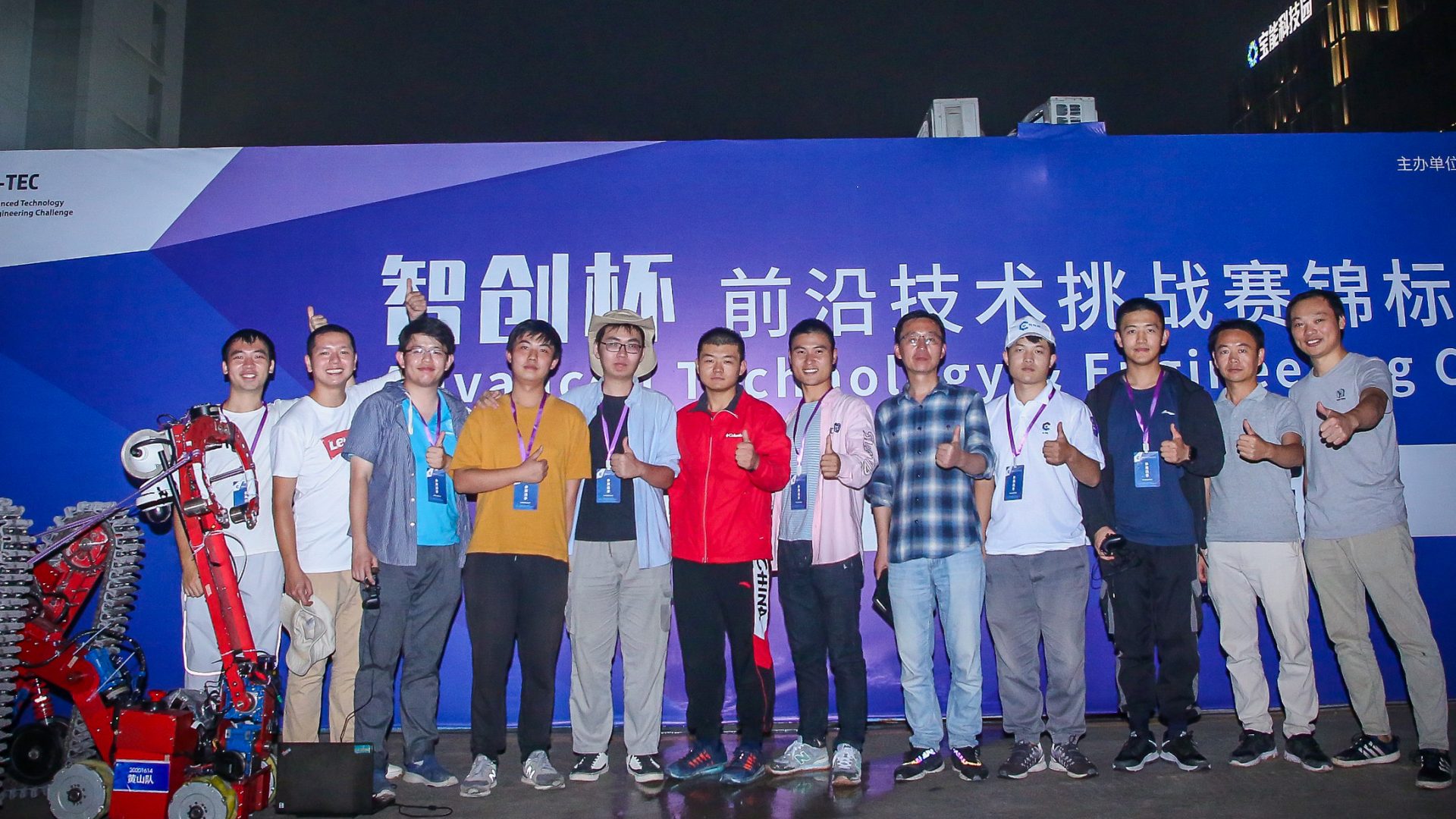 2020-robot-shenzhen